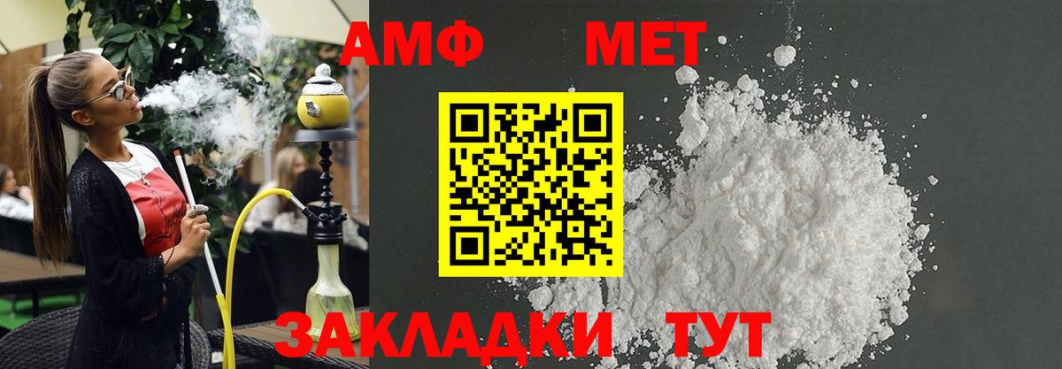 АМФЕТАМИН Розовый  Amphetamine  Кувандык  АМФ  Вход с VPN 