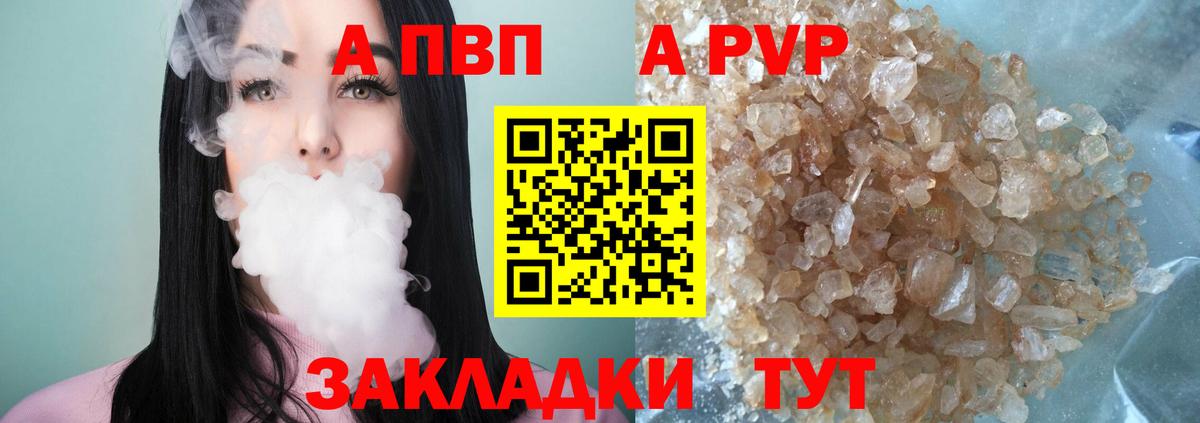 A-PVP крисы CK  Alpha-PVP Crystall  A-PVP Crystall  Вход с VPN  Кувандык 