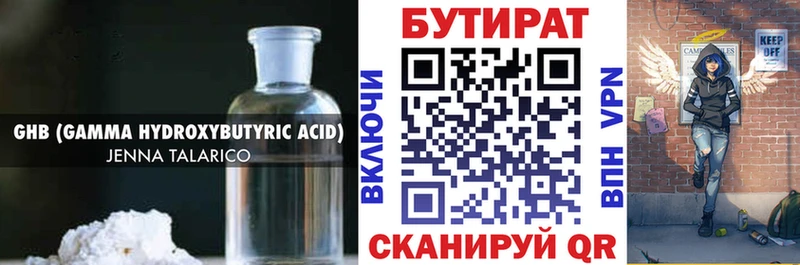 нарко площадка как зайти Кувандык Бутират буратино