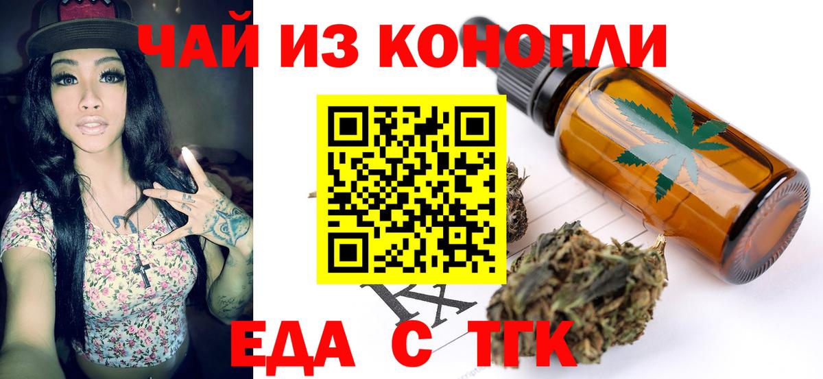 Кувандык  Печенье с ТГК конопля  Вход с VPN 