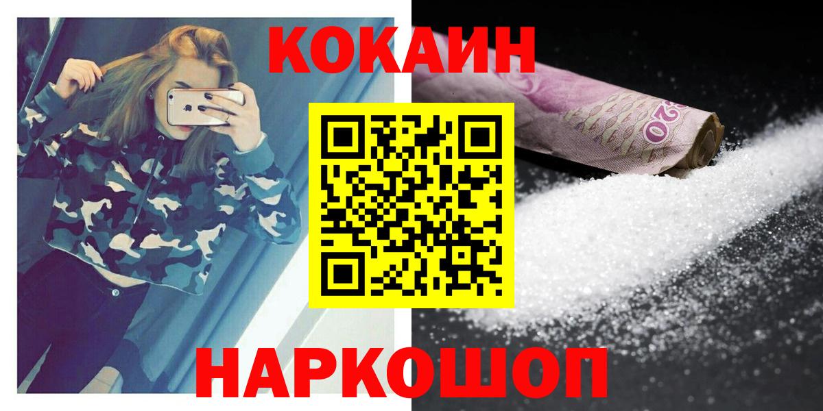 Кокаин Fish Scale Кувандык
