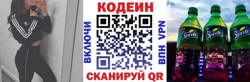 Кодеиновый сироп Lean Purple Drank  сколько стоит  Кувандык 