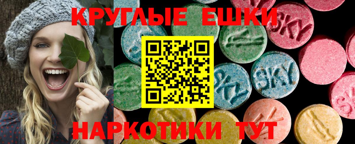 Экстази VHQ  Вход с VPN  Кувандык  ЭКСТАЗИ Punisher 