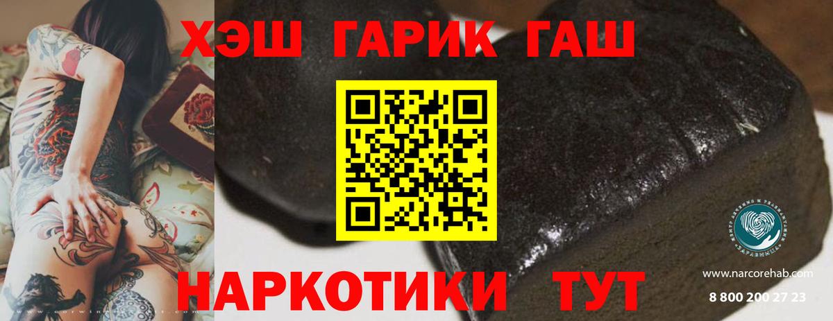 ГАШИШ AMNESIA HAZE  Вход с VPN  ГАШИШ  ГАШИШ hashish  Кувандык 