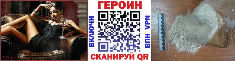 ГЕРОИН VHQ  как найти закладки  Кувандык 