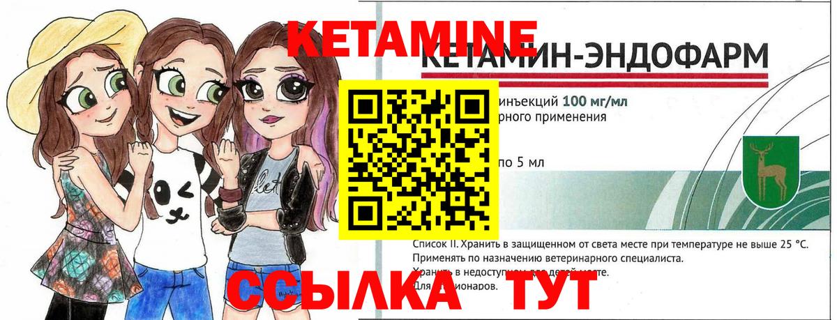 КЕТАМИН VHQ Кувандык