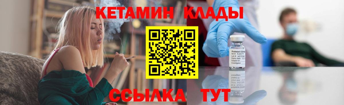 Кувандык  КЕТАМИН ketamine  Вход с VPN  КЕТАМИН ketamine 