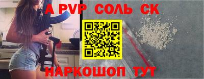 spice Донской