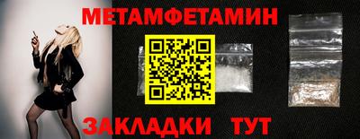 мет Обь