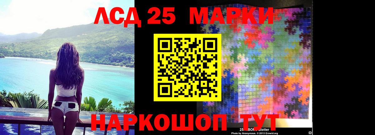 LSD-25 экстази кислота  Вход с VPN  Кувандык  LSD-25 экстази ecstasy 