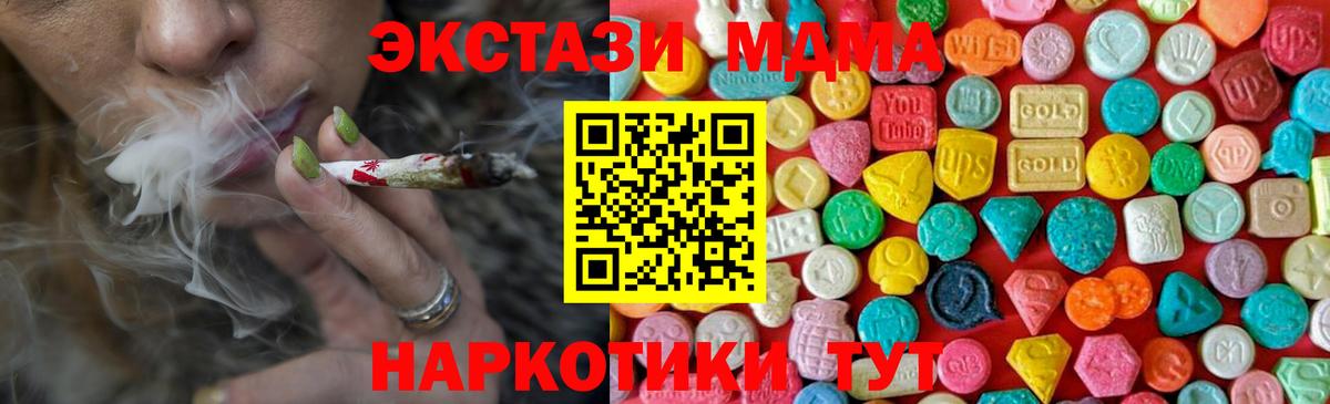 MDMA молли  Вход с VPN  Кувандык  MDMA VHQ 