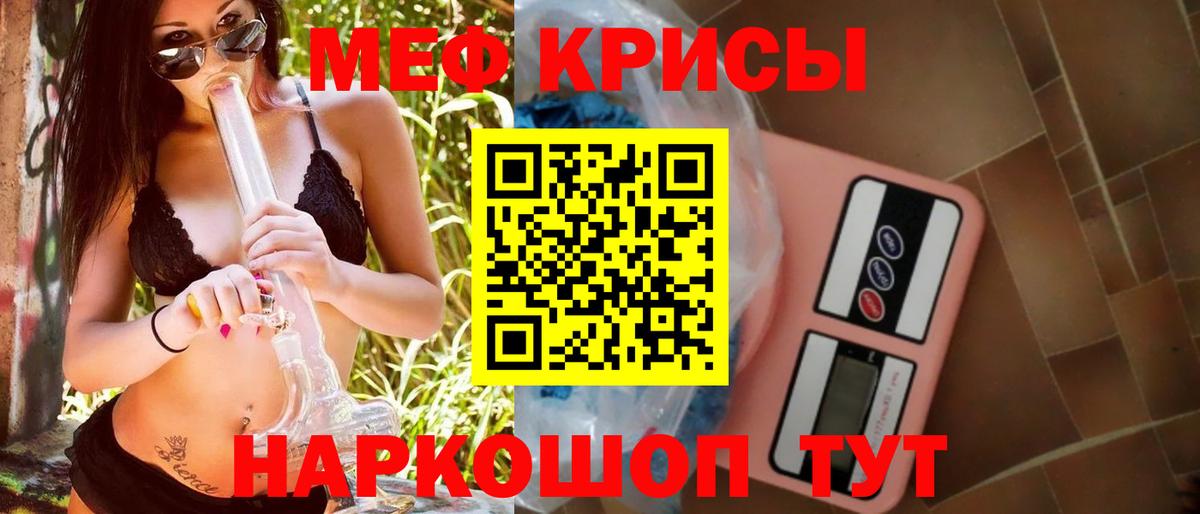 МЕФ mephedrone  Вход с VPN  Мефедрон  Кувандык  МЯУ-МЯУ мяу мяу 