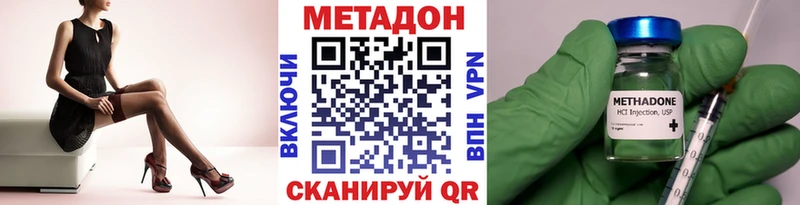 МЕТАДОН кристалл цена наркотик Кувандык