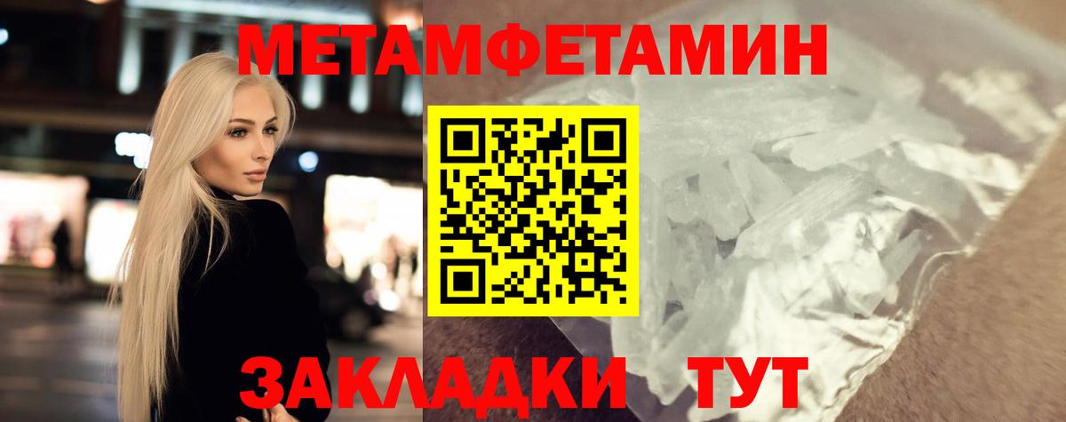 МЕТАМФЕТАМИН Methamphetamine  МЕТАМФЕТАМИН Methamphetamine  Кувандык  Вход с VPN 
