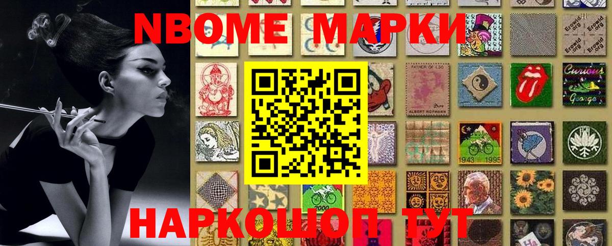 Марки 25I-NBOMe 1,5мг  Марки 25I-NBOMe 1,5мг  Кувандык  Вход с VPN 