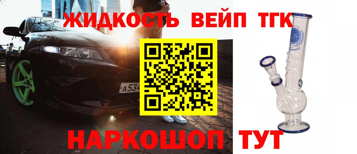 ТГК вейп  Вход с VPN  Кувандык  Дистиллят ТГК гашишное масло 