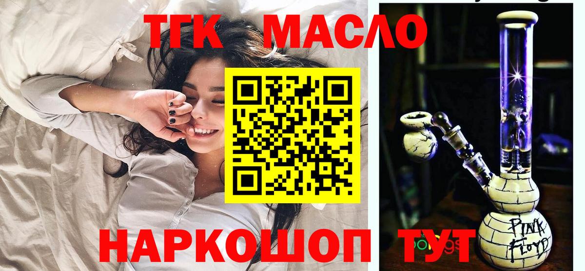 Дистиллят ТГК вейп Кувандык